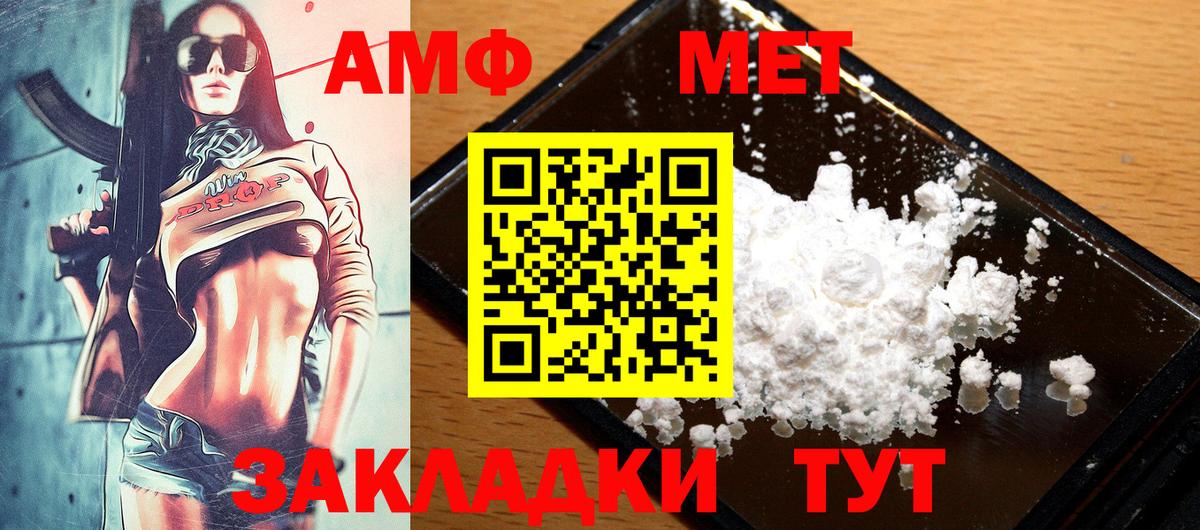 Амфетамин Розовый Елец