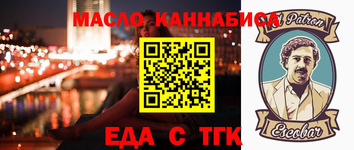 Елец  Еда ТГК марихуана  Вход с VPN 