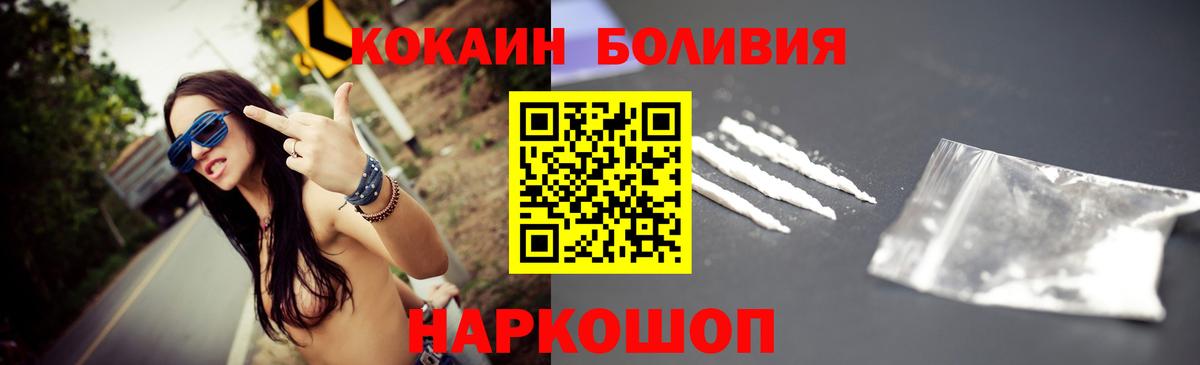 КОКАИН Эквадор  Кокаин 97%  Вход с VPN  Елец 