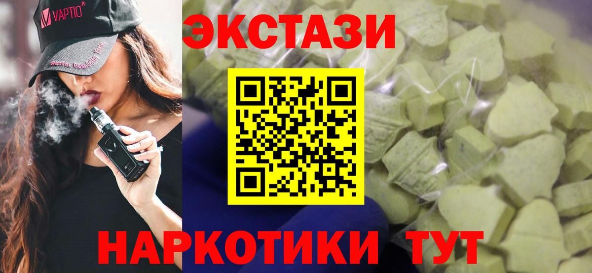 блэк спрут ссылки  Экстази круглые  Вход с VPN  Елец  Экстази VHQ 