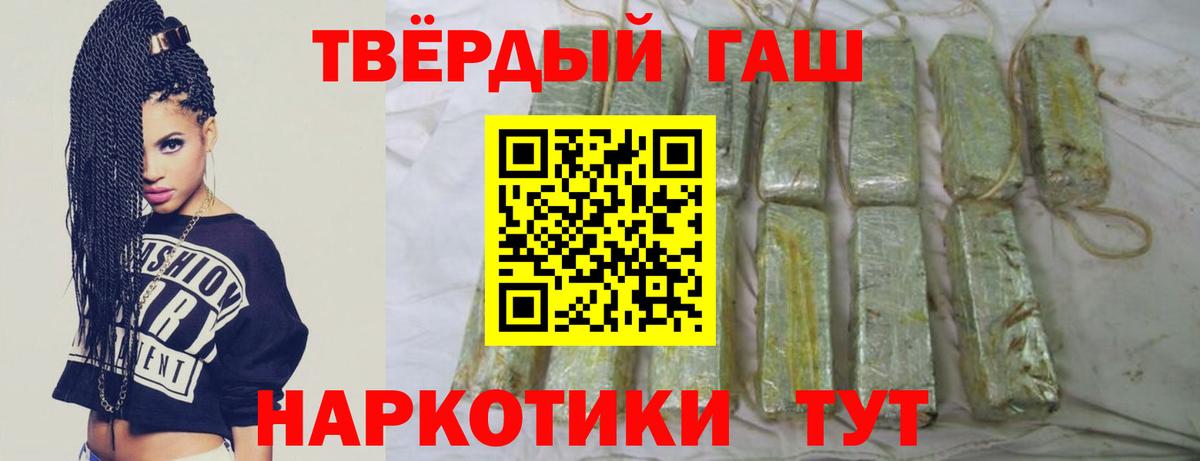 ГАШ 40% ТГК  Вход с VPN  Елец 