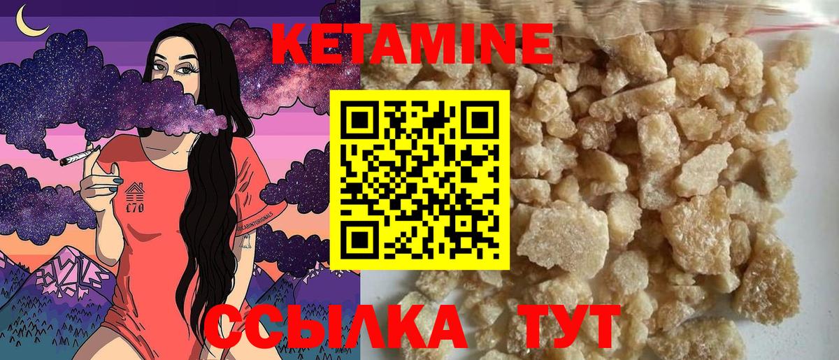 Елец  Кетамин ketamine  Кетамин ketamine  Вход с VPN 