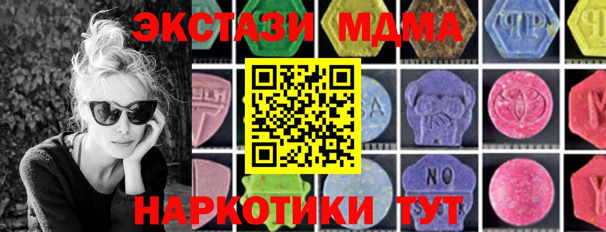 MDMA Molly  MDMA crystal  Вход с VPN  МДМА  Елец 