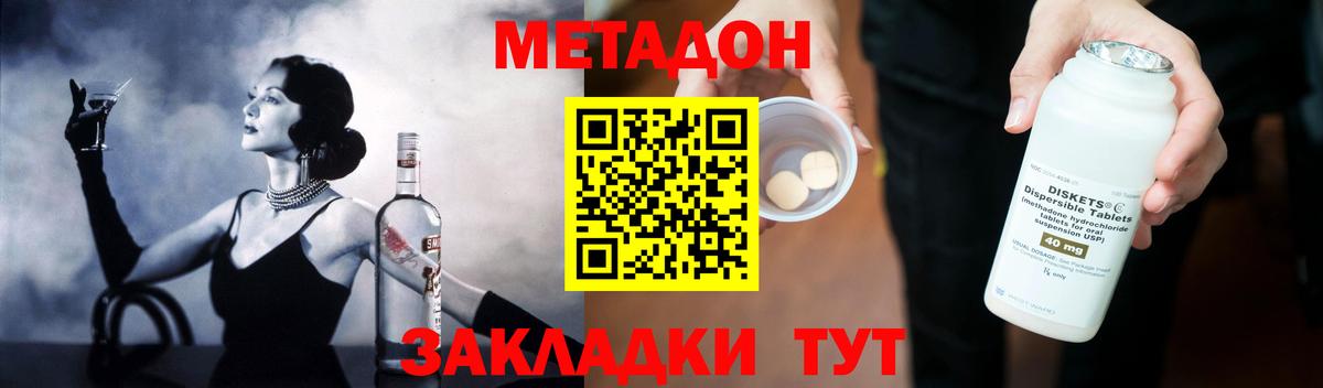 МЕТАДОН кристалл  Вход с VPN  Елец  МЕТАДОН кристалл 