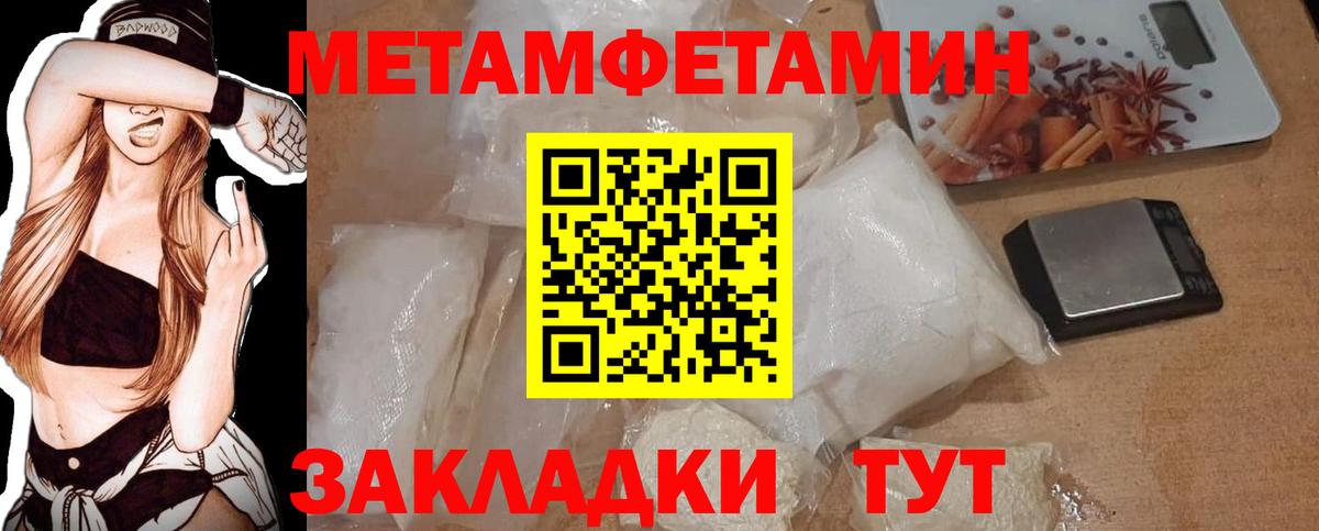 Первитин мет  Вход с VPN  Елец 