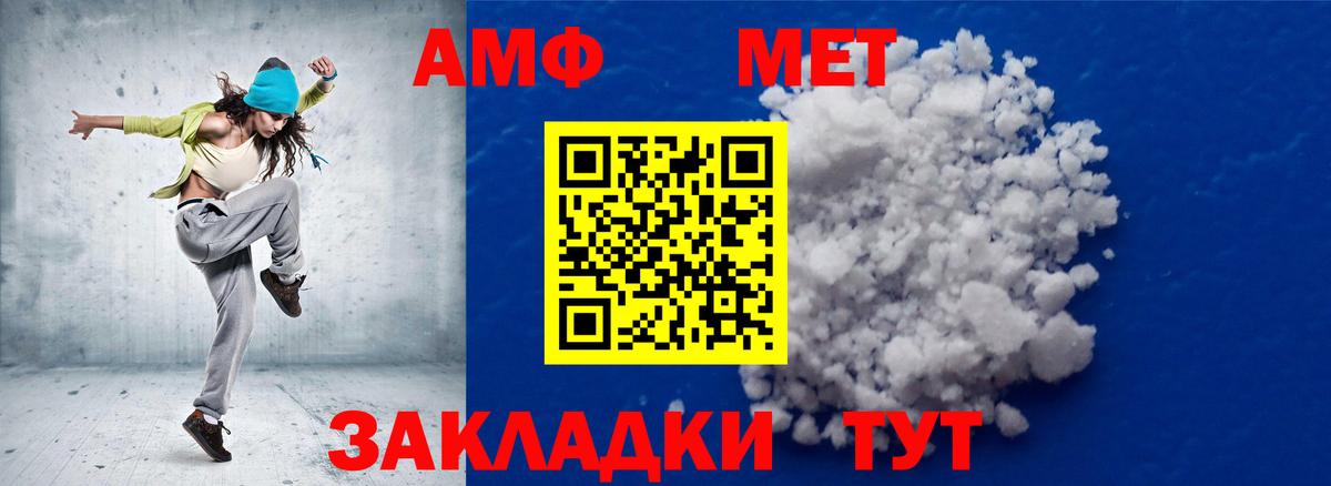 МЕТАМФЕТАМИН мет Елец