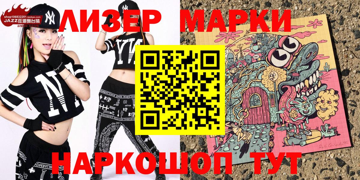 Наркотические марки 1500мкг  Вход с VPN  Наркотические марки  Елец 