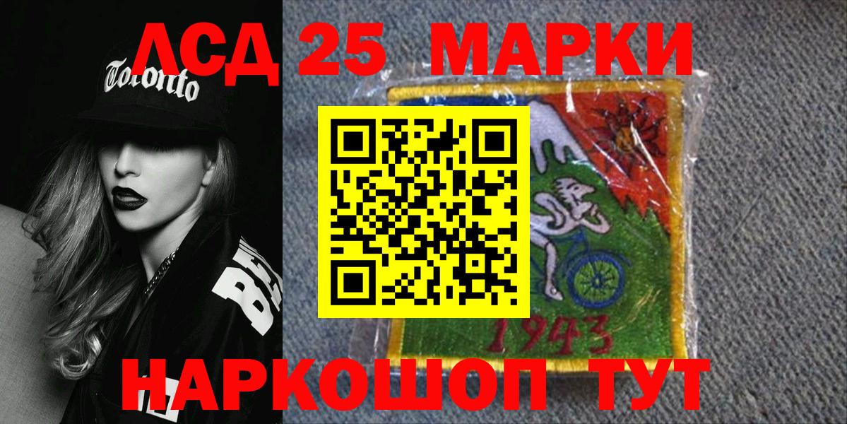 Марки N-bome 1500мкг Елец