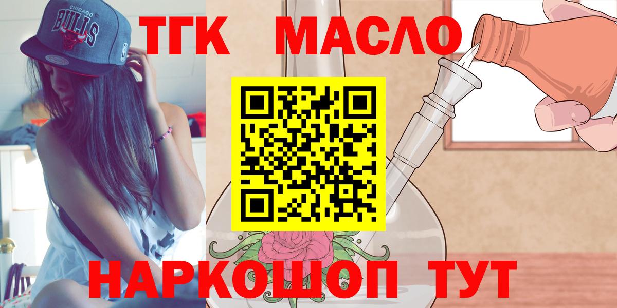 продажа наркотиков  Вход с VPN  ТГК вейп  Елец  ТГК жижа 