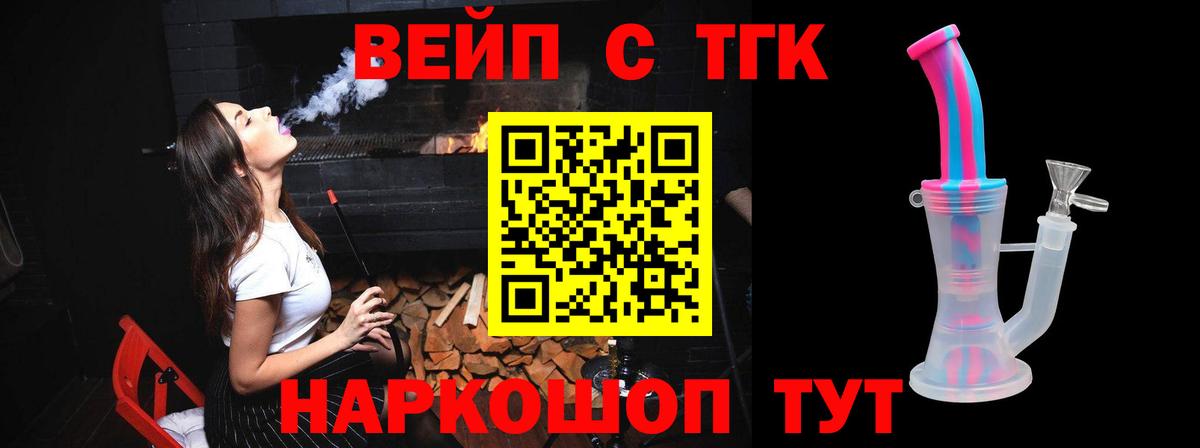 Дистиллят ТГК жижа Елец